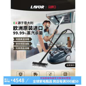 拉瓦（LAVOR）意大利进口蒸汽清洁机拖把高温高压家用多功能消毒油烟清洗机 原装进口蒸汽清洁机