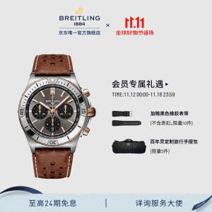 百年灵（BREITLING）【新品】机械计时B01 42凯旋版腕表烟煤色男表钛&红金瑞士机械表 凯旋版-钛&18k红金-折叠扣