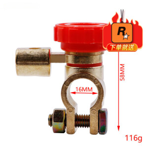 酷车星汽车电瓶断电开关轿车型黄铜小车负极电池夹子防漏电电瓶卡子桩头 L开关(红色)