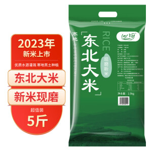 沁河五常大米5斤甄选稻香米黑龙江长粒香米东北大米新米10斤多规格 东北大米5斤