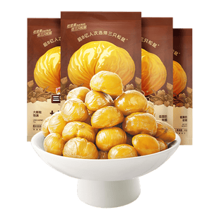 三只松鼠板栗仁40g*11袋无壳即食软糯香甜优质甘栗仁休闲零食坚果炒货