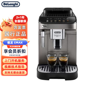 德龙（Delonghi）德龙 EMAX进口咖啡机全自动家用办公室意式浓缩咖啡 钛金色