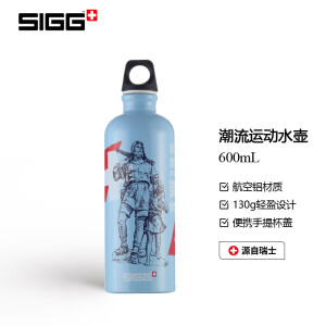 希格（SIGG） 瑞士进口sigg水杯希格户外运动水壶旅行壶男女便携式水杯 瑞士传统 600ml