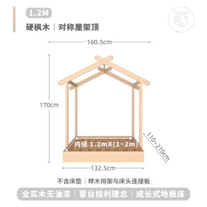 等等几木 冰棍儿床 枫木实木儿童床环保伸缩房子床男孩女孩儿童房 1.2m｜硬枫木 现货 1200mm*2000mm 不带