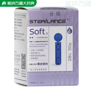 【药房直售】 一次性采血器 血糖采血针配合采血笔使用 针头 血 施莱soft针头一盒50支