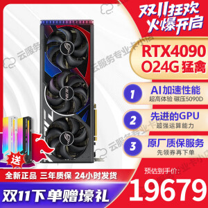 华硕RTX4090显卡猛禽4090TUF公版台式办公rog败家之眼黑神话游戏显卡 华硕STRIX-RTX4090 OC 24G猛禽 不开发票