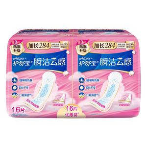 护舒宝革新瞬洁云感棉卫生巾量多日用284mm16片姨妈巾京东自营官方旗舰