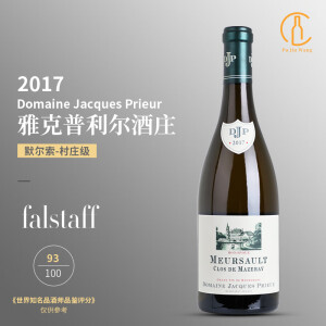 雅克普利尔酒庄雅克普利尔酒庄（Domaine Jacques Prieur）霞多丽干白葡萄酒 默尔索村庄级2017单支装