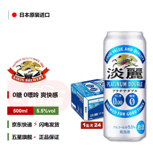 麒麟Kirin淡丽无糖无嘌呤发泡酒日本原装进口 大淡麗 500mL 24罐 原箱发货 8月产