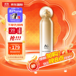 COCOCHICOSME修护小金瓶 补水保湿淡黄提亮滋润保湿乳130ml