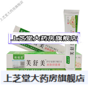 柏瑞堂芙舒美草本乳膏20g 1支装