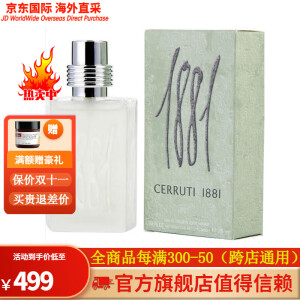 卓诺迪（Cerruti 1881）Cerruti 1881 男士女士香水 1881男士淡香水 EDT 25ml