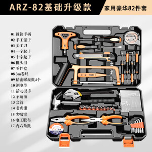 赛尔浦赛尔浦家用家装工具便携式组合套装大全82件套螺丝刀电工专用维修 家居维修82件套