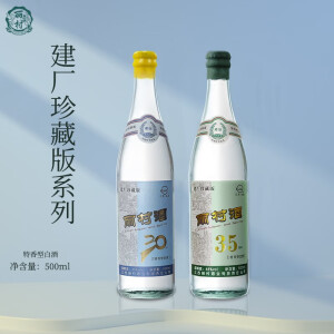 丽村（LICUN）35周年珍藏版江西特香型白酒48度 塑封版纯粮食酿造口粮酒 48度 +45度（30+35周年两瓶组合）