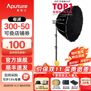 爱图仕（Aputure）艾蒙拉 200d S 200x S系列视频 美颜 直播 补光 灯 200w人像外拍照灯 amaran200x S SE深抛套装