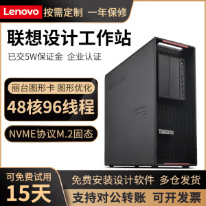 联想ThinkStation P700/P720二手图形工作站主机双路专业设计渲染剪辑计算台式电脑 P500/P410套餐一 9成新