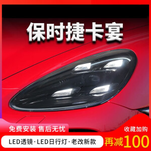 11-18款保时捷卡宴大灯总成Cayenne改装19款矩阵LED日行灯老改新 11-14款卡宴改新款矩阵式大灯+一抹蓝【一套】