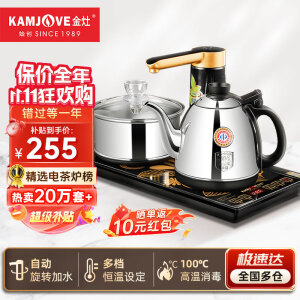 金灶（KAMJOVE）全智能自动上水电热水壶电茶壶全自动上水壶电茶炉烧水壶茶具茶台烧水壶一体 K9 不锈钢色 0.9L