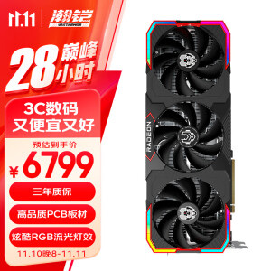 瀚铠（VASTARMOR）AMD RADEON RX 7900XTX超合金旗舰版 OC 24GB 电竞游戏智能学习直播视频AI独立显卡