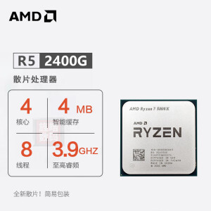 华擎AMD锐龙 Ryzen R5 5500 5600GR7 5800X3D5700G散片AM4处理器CPU AMD R5-2400G核显散片CPU