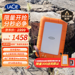 LaCie雷孜小金刚 移动硬盘 三防 5TB  Rugged USB-C  机械硬盘 USB Type-C/3.2 兼容mac 便携防摔 外接