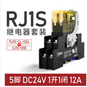 IDEC中间继电器薄型RJ1S-CL-A220 5脚12A RJ1S-CL-D24带底座套装