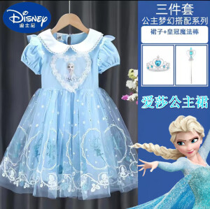 迪士尼（Disney）冰雪奇缘爱莎公主裙女童连衣裙夏装新款儿童蓬蓬裙洋气艾莎裙子女 蓝色+【魔法棒+皇冠】 100码（身高85-95cm）