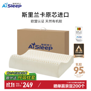 睡眠博士（AiSleep）斯里兰卡进口天然乳胶枕成人睡觉专用 波浪型颈椎枕芯95%乳胶含量