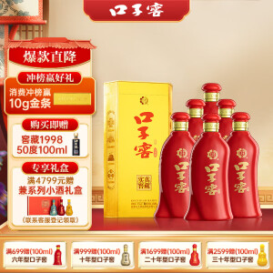 口子窖 六年型 兼香型白酒 41度 450ml*6瓶 整箱装 低度白酒