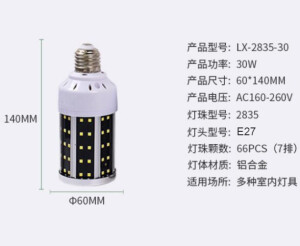 昇能嘉新款超亮节能LED灯泡玉米灯室内照明大小螺口三段变光 E27大螺口 30W 白光（中华灯） 其它  其它