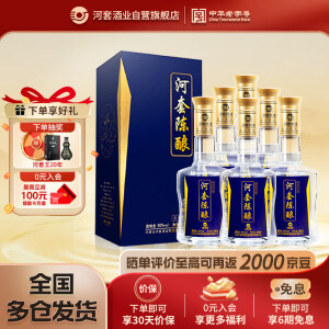 河套酒业（HETAOLIQUOR）河套陈酿 50度 浓香型白酒纯粮 500ML*6瓶整箱装送礼自饮