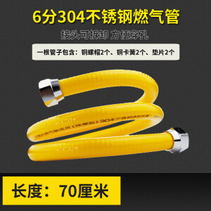 统座燃气管6分20不锈钢波纹天然气输送用金属软管壁挂炉防爆连接管 6分成品管70cm接头可拆卸