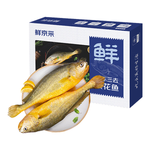 鲜京采 冷冻三去黄花鱼(宁德大黄鱼)1700g (5条装)  礼盒  生鲜 海鱼