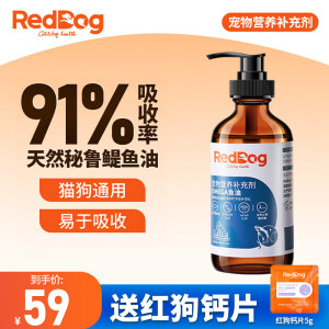 红狗鳀鱼油猫用狗用宠物猫咪卵磷脂美毛护肤护毛发专用 223ml/瓶