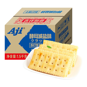 Aji 酵母减盐味苏打饼干3斤装/箱 薄脆梳打早餐零食送礼团购礼盒