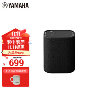 雅马哈（Yamaha）WS-X1A 便携式蓝牙音箱 长久续航 户外音响 IP67级防水防尘随身车载 迷你桌面音响