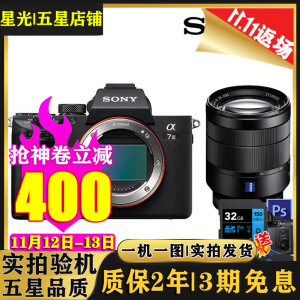 索尼Sony a7m3 a7s2 a7 a7r2 a7r4 A7r3 a7m2全画幅二手微单相机 索尼A7M3+24-70套机 99成新