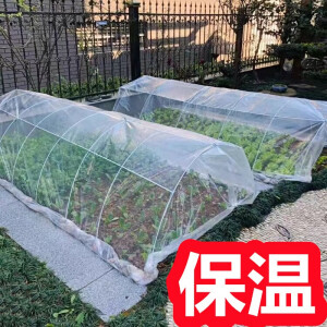 圣比莱菜园保温棚 家用小型蔬菜大棚 家用蔬菜棚 种菜保温棚 蔬菜保温棚 (中厚)保温膜2米宽5米长