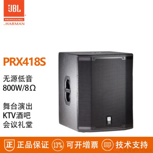 JBL PRX412 PRX415 PRX425 PRX418S 专业舞台会议酒吧演出KTV卡拉OK 前导向专业音箱 PRX418S 低音一只