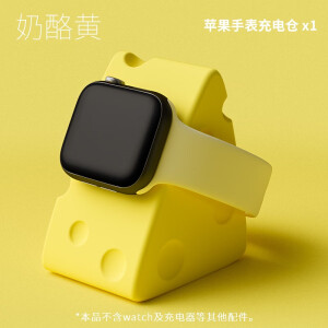 禾木夕禾木夕 适用applewatch10987654321充电底座苹果表充电器支架iwatchultra创意磁吸奶酪款底座 iwatch充电底座-奶酪款