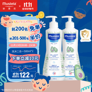 妙思乐（Mustela）儿童洗发水沐浴露二合一500ml*2 宝宝专用洗发露沐浴露 法国进口