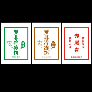 丁口罗非冷冻饵赤尾青批发免冰小药野钓拉冻饵颗粒攻黑坑窝料罗非饵料 罗非冷冻饵 冷冻饵1套