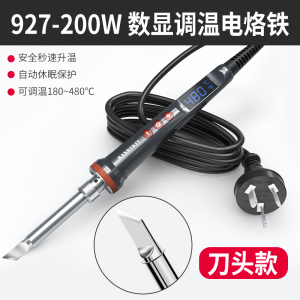 HANDSKIT927数显调温电烙铁100W/200W工业级大功率便携式恒温焊台焊笔套装 200W【刀头】927电烙铁