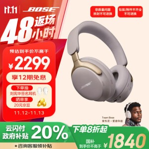 Bose【领20%政府补贴】QuietComfort 消噪耳机Ultra-沙丘灰 头戴式无线蓝牙降噪 沉浸音乐体验