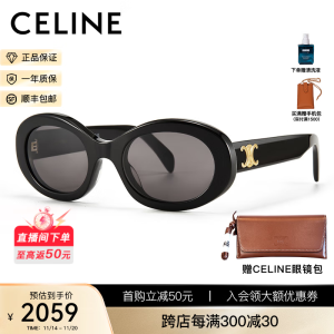 思琳（CELINE）百补同款墨镜女款凯旋门小框猫眼太阳镜女防晒赛琳眼镜Lisa同款 40194U-01A【Lisa同款】