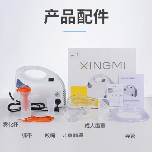 星米（xingmi）家用雾化器医用级压缩空气雾化机成人儿童小儿婴儿宠物雾化泵雾化吸入器W203A 雾化装置【雾化器W203】一次性配件包