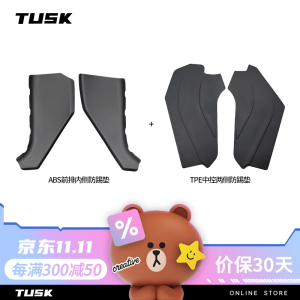 TUSK特斯拉中控防踢垫modely/3焕新版两侧边tpe护角板内饰改装丫配件 新款ModelY 前排+中控防踢垫-4件