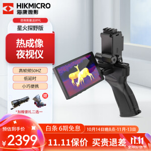 HIKMICRO海康微影手机热成像红外高清手持户外热感探测夜视仪 星火探野版