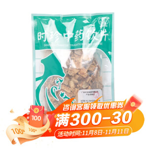 时珍中药饮片 醋鳖甲  0.25kg/包 统 3包