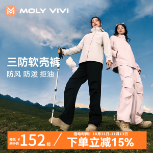 MOLY VIVI冲锋软壳裤女防风服滑雪裤登山工装裤薄绒款徒步魔力薇薇molyvivi